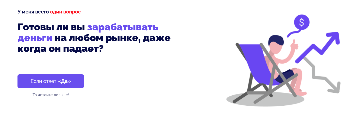 [Start The History] Курс обучения трейдингу (2021)_0.png